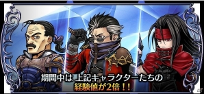 iOS/Android「ディシディア ファイナルファンタジー オペラオムニア」にアーロンが参戦！新たなシナリオ“9章”の情報公開を含む公式生放送も実施決定の画像12