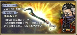 iOS/Android「ディシディア ファイナルファンタジー オペラオムニア」にアーロンが参戦！新たなシナリオ“9章”の情報公開を含む公式生放送も実施決定の画像6