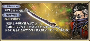 iOS/Android「ディシディア ファイナルファンタジー オペラオムニア」にアーロンが参戦！新たなシナリオ“9章”の情報公開を含む公式生放送も実施決定の画像7