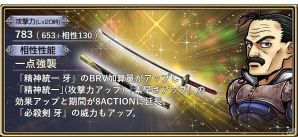 iOS/Android「ディシディア ファイナルファンタジー オペラオムニア」にアーロンが参戦！新たなシナリオ“9章”の情報公開を含む公式生放送も実施決定の画像9