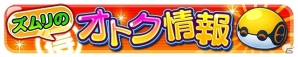 iOS/Android「エイリアンのたまご」にて「パックマン」＆「塊魂」とのコラボレーションが開催！の画像2