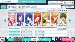 iOS/Android「うたの☆プリンスさまっ♪ Shining Live」が配信開始！好きなアイドルのURブロマイドがもらえる記念キャンペーンも実施の画像8