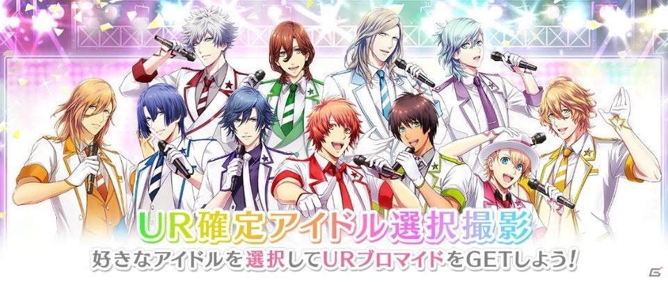 iOS/Android「うたの☆プリンスさまっ♪ Shining Live」が配信開始！好きなアイドルのURブロマイドがもらえる記念キャンペーンも実施の画像2