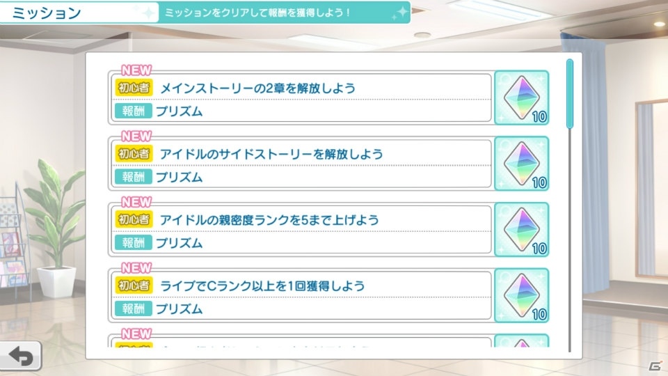 iOS/Android「うたの☆プリンスさまっ♪ Shining Live」が配信開始！好きなアイドルのURブロマイドがもらえる記念キャンペーンも実施の画像3