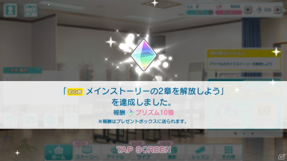 iOS/Android「うたの☆プリンスさまっ♪ Shining Live」が配信開始！好きなアイドルのURブロマイドがもらえる記念キャンペーンも実施の画像4
