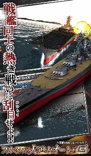 iOS/Android「蒼焔の艦隊」の配信日が9月1日に決定！事前登録者数も10万人を突破し「飛龍」および「長門」のプレゼントが確定の画像3
