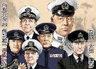iOS/Android「蒼焔の艦隊」の配信日が9月1日に決定！事前登録者数も10万人を突破し「飛龍」および「長門」のプレゼントが確定