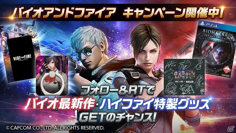 iOS/Android「HIDE AND FIRE」が「バイオハザード」とコラボ！クリスやジル、レオンが登場の画像5