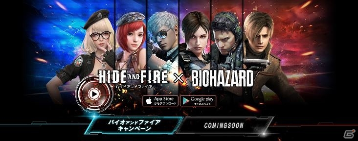 iOS/Android「HIDE AND FIRE」が「バイオハザード」とコラボ！クリスやジル、レオンが登場の画像6