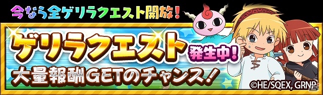 iOS/Android「フルボッコヒーローズ」にて「魔法陣グルグル」コラボの後半戦が開始！★5「レイド」が手に入る討伐クエストなどが登場の画像3
