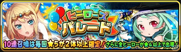 iOS/Android「フルボッコヒーローズ」にて「魔法陣グルグル」コラボの後半戦が開始！★5「レイド」が手に入る討伐クエストなどが登場の画像6