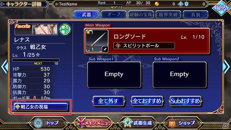 iOS/Android「VALKYRIE ANATOMIA -THE ORIGIN-」晩夏のバージョンアップが実施―新機能「潜在能力」「リミテッドスキル」が追加！の画像4