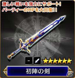 iOS/Android「VALKYRIE ANATOMIA -THE ORIGIN-」晩夏のバージョンアップが実施―新機能「潜在能力」「リミテッドスキル」が追加！の画像6