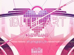 友だちをつくるついでに世界を救う！？アドベンチャーゲーム「1bitHeart」がSteam/PLAYISM にて配信開始の画像6