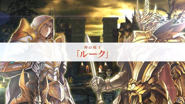 iOS/Android「ロストキングダム」事前登録数25万人突破で11連ガチャの特典が確定！世界観紹介の新PVも公開の画像2