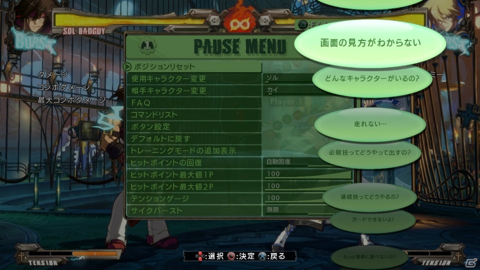 【岩澤俊樹のゲーム1フレ勝負!】番外編「今からでも間に合う!ギルティギア イグザード レヴ ツー初心者講座」第2回:オススメ練習法