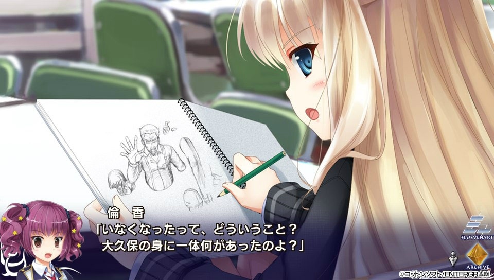 【ギャルゲー一本釣り！！】第39回は「双子座のパラドクス」を紹介！“2つに分かたれた世界で繰り広げられる非日常”の画像37