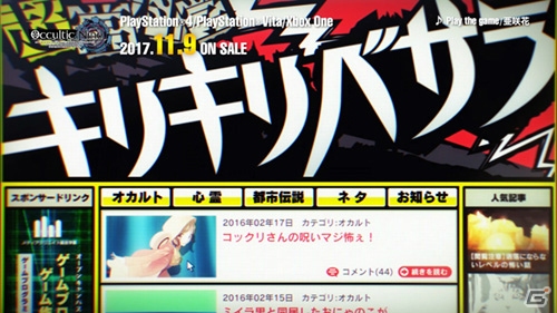 PS4/PS Vita/Xbox One「OCCULTIC;NINE」パッケージ化が発表―発売日が11月9日に変更＆OPムービーが公開の画像4