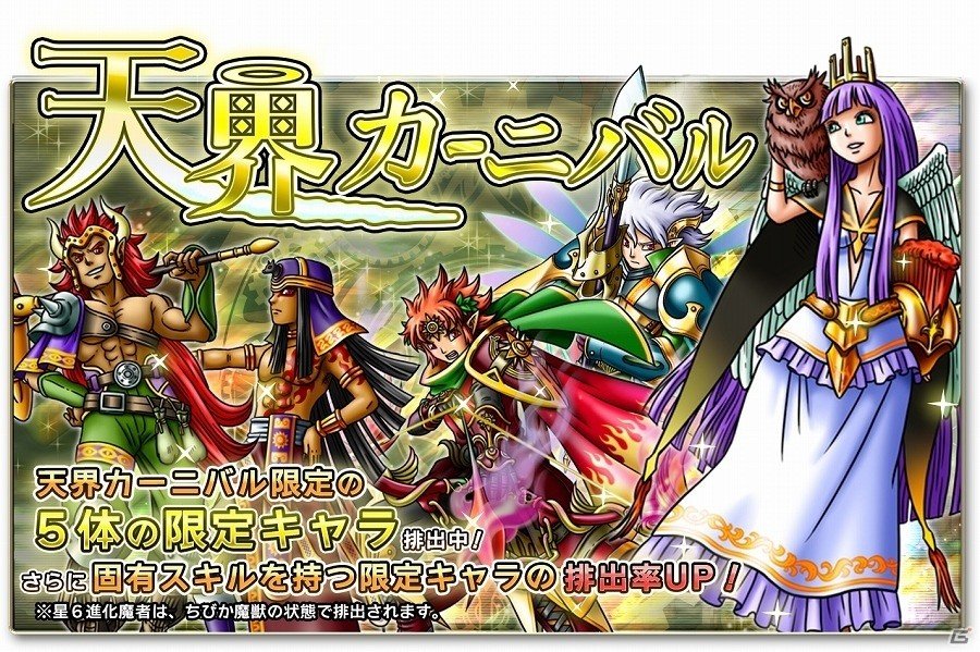 iOS/Android「スカイオーバー」が配信開始―スタートダッシュ限定ガチャの実施やスカイゴールドなどがもらえるリリース記念キャンペーンも実施の画像2