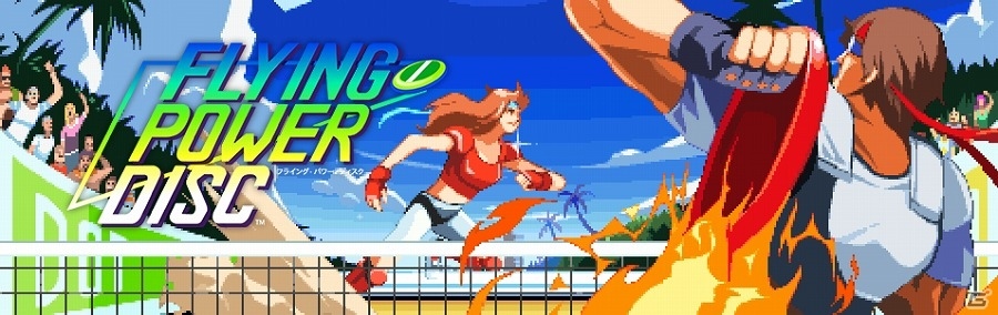 フライングパワーデイスク: Windjammers SW フライングパワーディスク