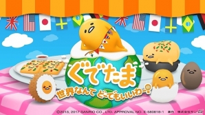 進化系あみだアクションゲーム「ぐでたま 世界なんてどーでもいいわー」が9月下旬に配信！事前登録もスタートの画像1