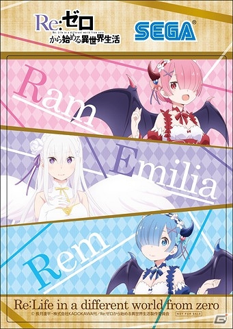 セガ限定描き下ろしイラストデザインのグッズがもらえる！「Re:ゼロから始める異世界生活キャンペーン」が開催の画像9