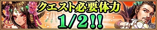 iOS/Android「三国大戦スマッシュ！」最強難易度を誇る「天降臨」が登場！10連ガチャ5回目が無料になる「覇王祭」も開催の画像10
