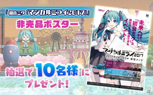 iOS/Android「ケリ姫スイーツ」バーチャル・シンガー「初音ミク」とのコラボが開催！Twitterキャンペーンも実施の画像3