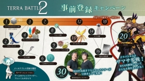 PC/iOS/Android「テラバトル2」事前登録20万人突破！テラバトルのサマサが守護者として登場決定の画像2