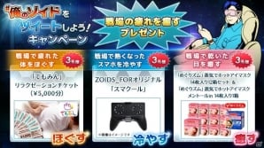 大塚明夫さんのナレーションによる「ZOIDS FIELD OF REBELLION」初のTVCMが公開！の画像3