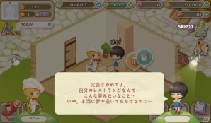 メルヘンランドでレストラン経営！iOS/Android「どきどきレストラン」が配信開始の画像2