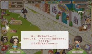 メルヘンランドでレストラン経営！iOS/Android「どきどきレストラン」が配信開始の画像3