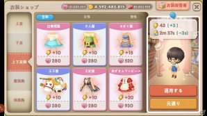 メルヘンランドでレストラン経営！iOS/Android「どきどきレストラン」が配信開始の画像6