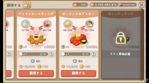 メルヘンランドでレストラン経営！iOS/Android「どきどきレストラン」が配信開始の画像8