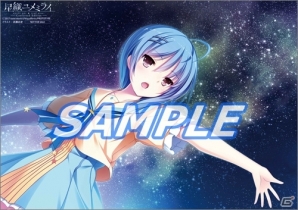 PS4版「星織ユメミライ Converted Edition」の店舗特典が公開―布ポスターやアクリルキーホルダーなど13種がラインナップの画像12