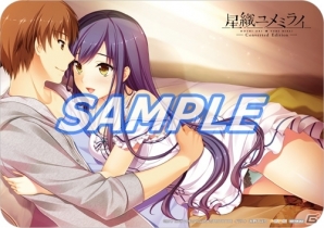 PS4版「星織ユメミライ Converted Edition」の店舗特典が公開―布ポスターやアクリルキーホルダーなど13種がラインナップの画像3