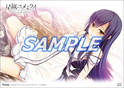 星織ユメミライ Splash tone PS4版「星織ユメミライ Converted Edition」の店舗特典が公開―布