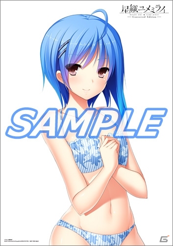 PS4版「星織ユメミライ Converted Edition」の店舗特典が公開―布ポスターやアクリルキーホルダーなど13種がラインナップの画像4