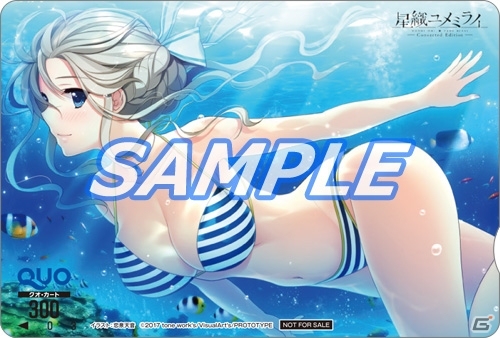 星織ユメミライ Converted Edition ファミーズ特典布ポスター 星織ユメミライ Converted Edition : Game Soft (PlayStation 4