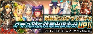 iOS/Android「セレンシアサーガ：ドラゴンネスト」が50万DLを突破―最大1,800個のダイヤや武器・防具チケットがもらえるキャンペーンを開始の画像4