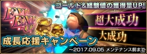 iOS/Android「セレンシアサーガ：ドラゴンネスト」が50万DLを突破―最大1,800個のダイヤや武器・防具チケットがもらえるキャンペーンを開始の画像5