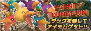 iOS/Android「セレンシアサーガ：ドラゴンネスト」が50万DLを突破―最大1,800個のダイヤや武器・防具チケットがもらえるキャンペーンを開始の画像6