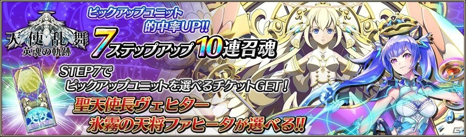 iOS/Android「ブレイジング オデッセイ」1周年記念キャンペーンと大型アップデートが開催！の画像15