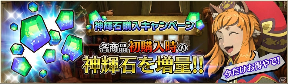 iOS/Android「ブレイジング オデッセイ」1周年記念キャンペーンと大型アップデートが開催！の画像17