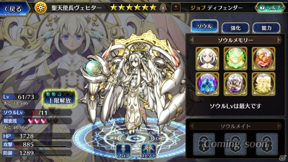 iOS/Android「ブレイジング オデッセイ」1周年記念キャンペーンと大型アップデートが開催！の画像7