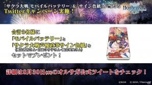 「オルタンシア・サーガ -蒼の騎士団-」サクラ大戦コラボも明らかとなった「第27回オルタンシア国営放送」の情報をまとめて紹介！の画像9