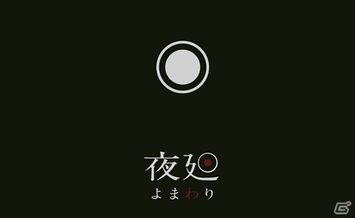 日本一ソフトウェアとプリンセスカフェコラボのメニューやグッズが公開！新川氏、溝上氏による「夜廻」「深夜廻」トークイベントもの画像13