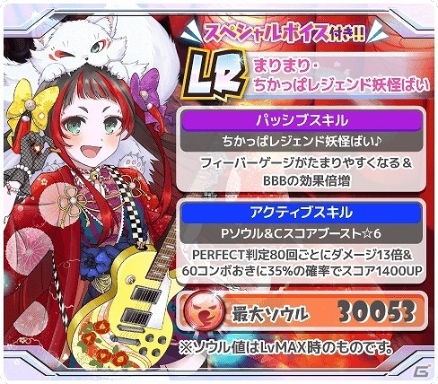 iOS/Android「SHOW BY ROCK!!」“しにものぐるい”と“ウワサノペタルズ”にレジェンドレアが追加！両バンドの新曲も実装の画像1