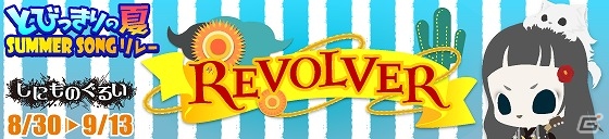 iOS/Android「SHOW BY ROCK!!」“しにものぐるい”と“ウワサノペタルズ”にレジェンドレアが追加！両バンドの新曲も実装の画像4