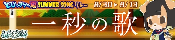 iOS/Android「SHOW BY ROCK!!」“しにものぐるい”と“ウワサノペタルズ”にレジェンドレアが追加！両バンドの新曲も実装の画像5